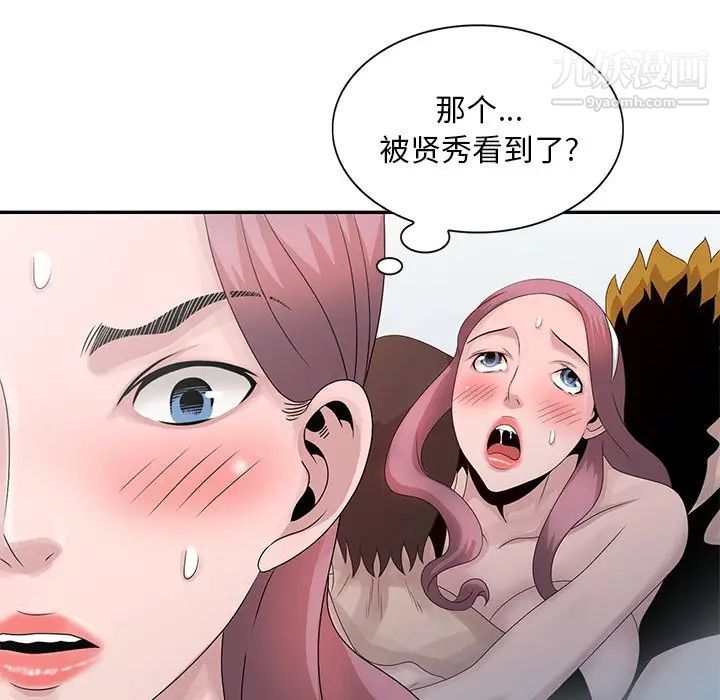 姐姐的秘密第27话