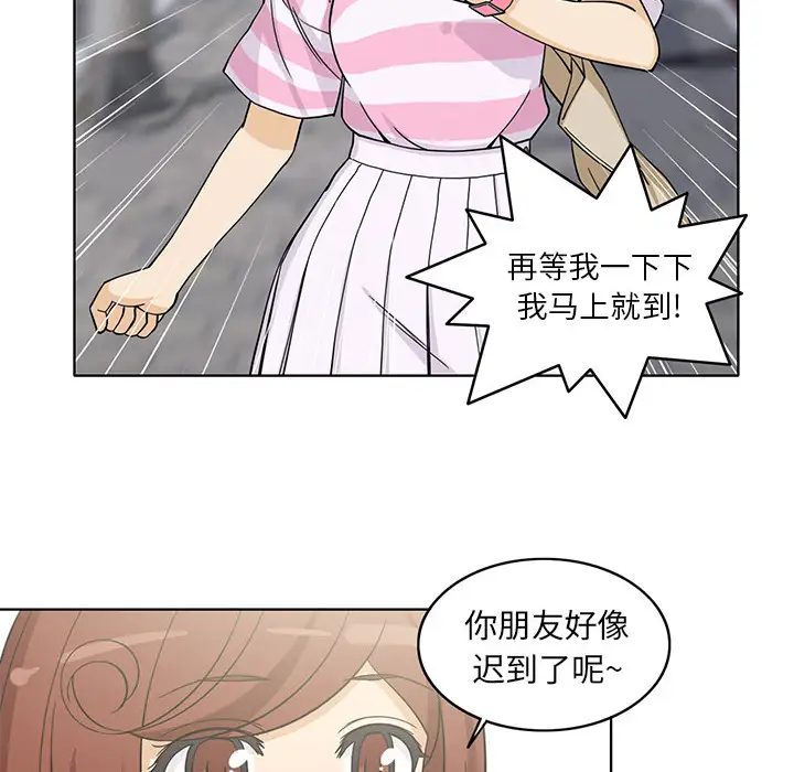 新来的女邻居第4话