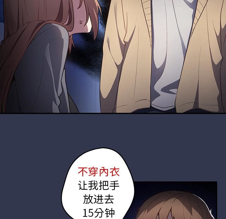 遊戲規則我來定第1話