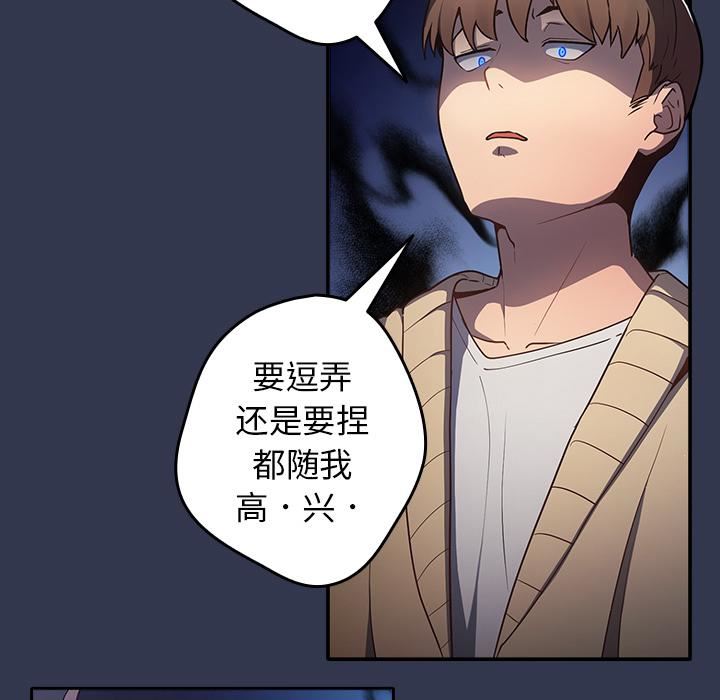 游戏规则我来定第1话