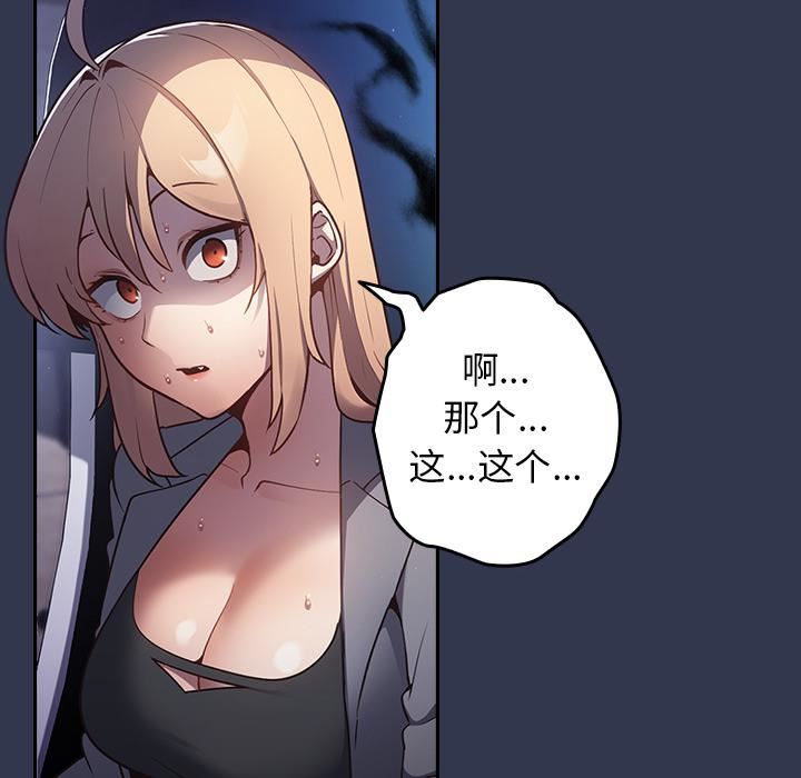 遊戲規則我來定第1話