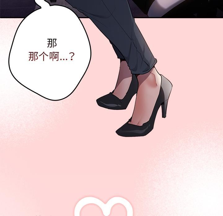 遊戲規則我來定第1話