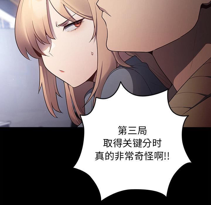 游戏规则我来定第2话