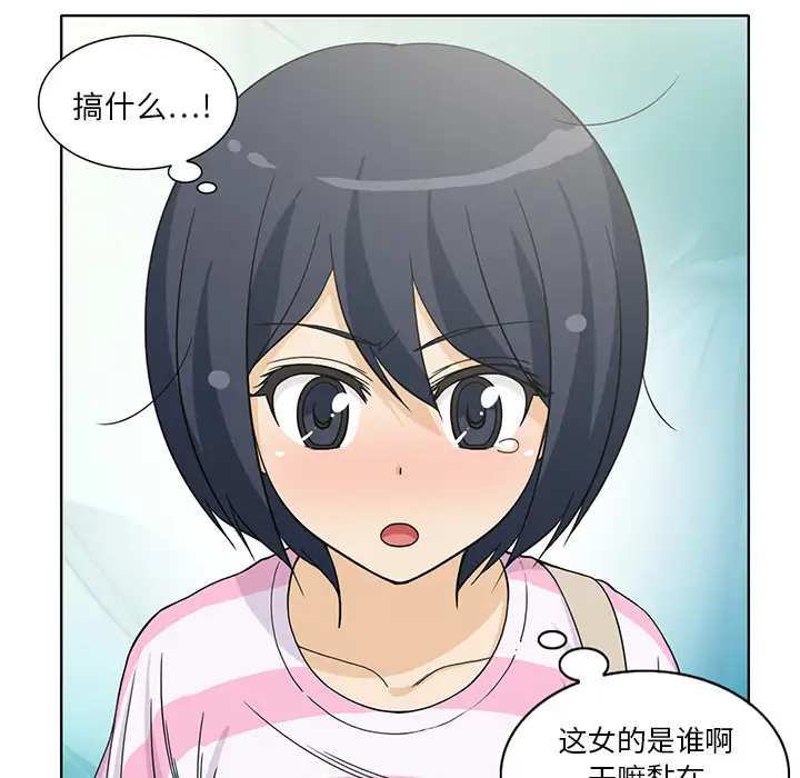 新来的女邻居第4话