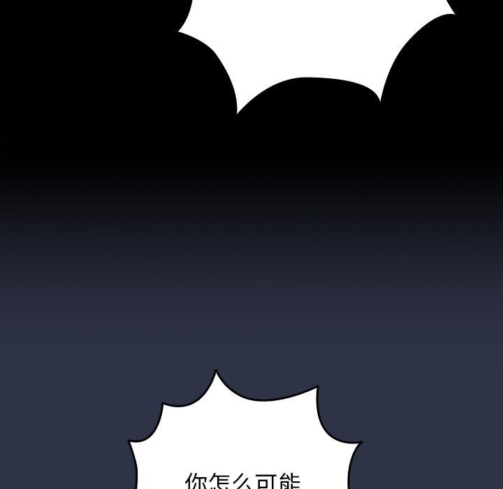 游戏规则我来定第2话