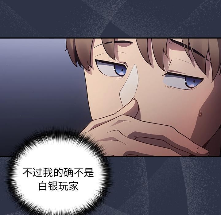 游戏规则我来定第2话