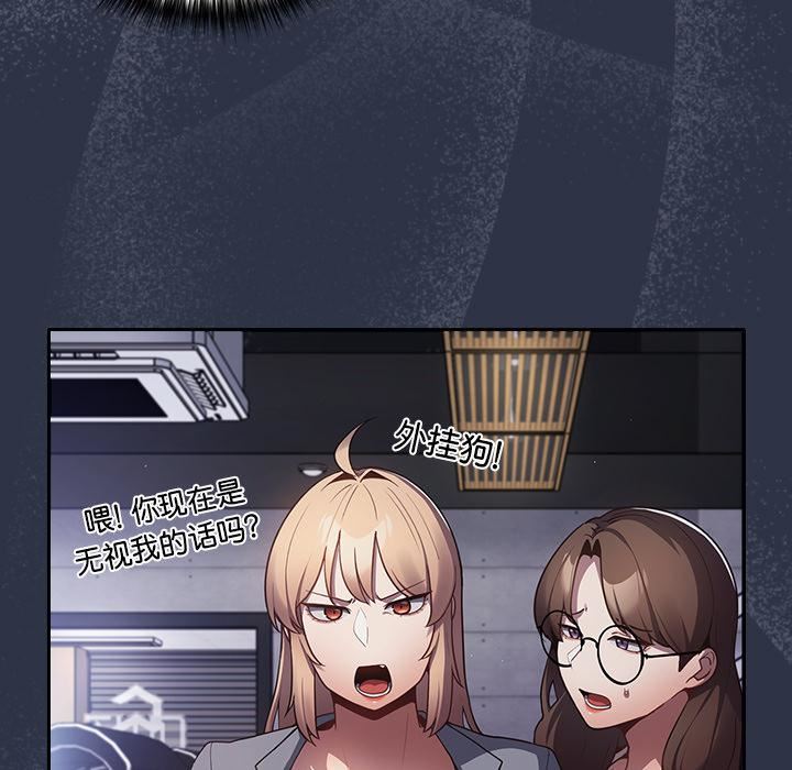 游戏规则我来定第2话