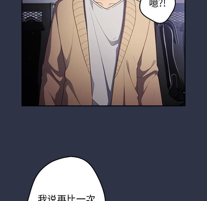 游戏规则我来定第2话