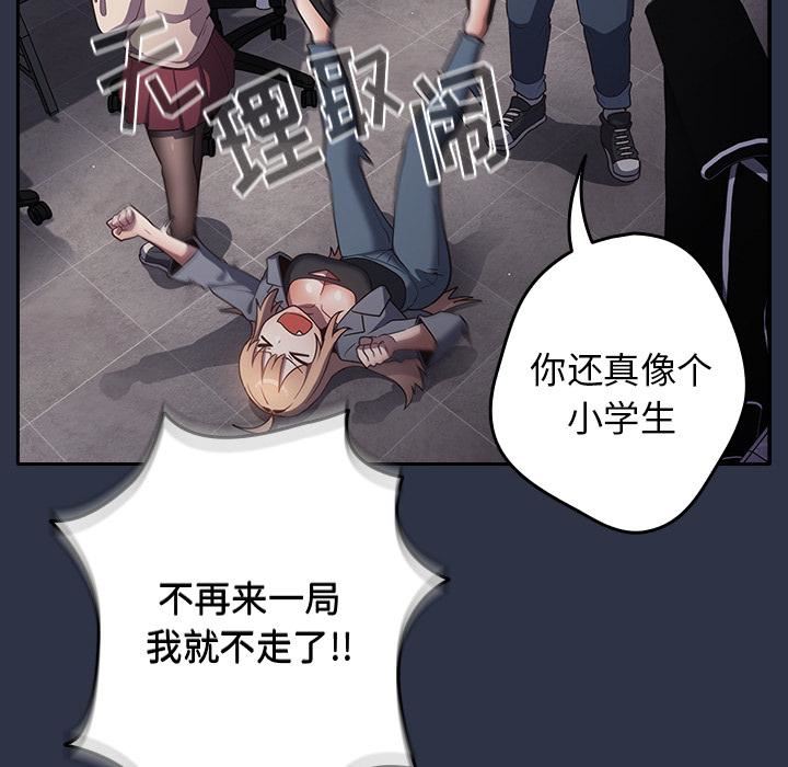 遊戲規則我來定第2話