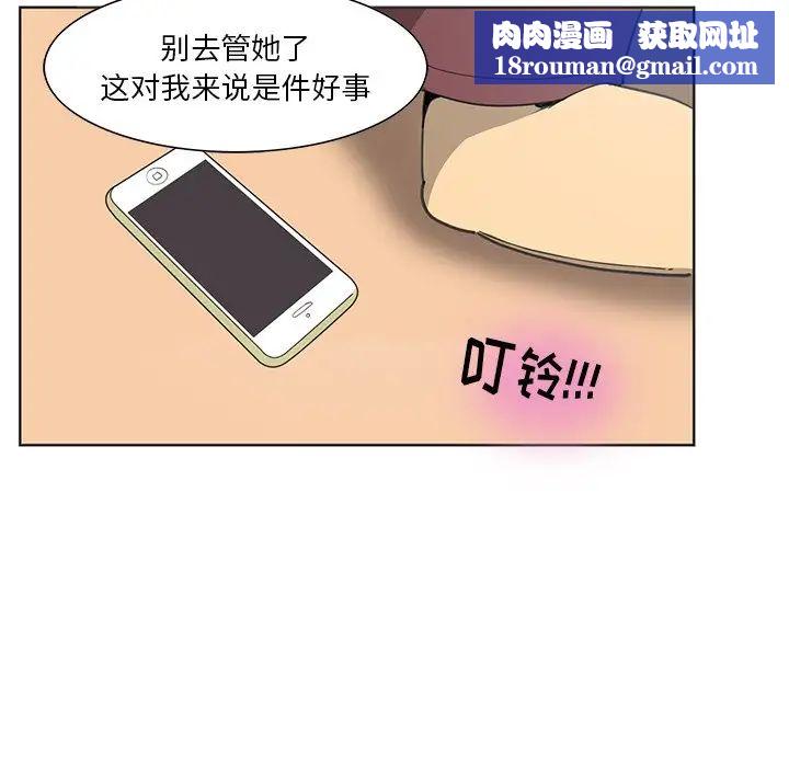 恶母传第3话