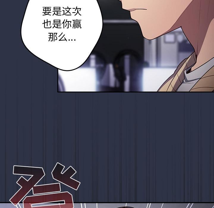 游戏规则我来定第2话