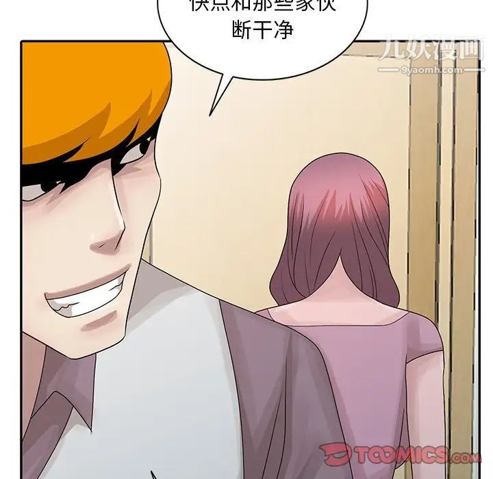 姐姐的秘密第27话