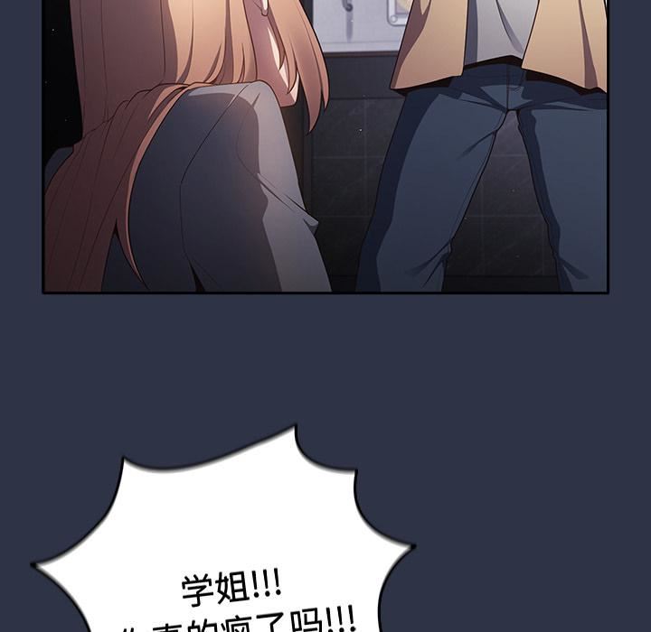 游戏规则我来定第2话