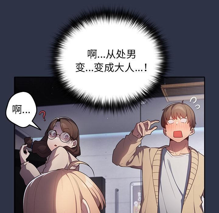 游戏规则我来定第2话