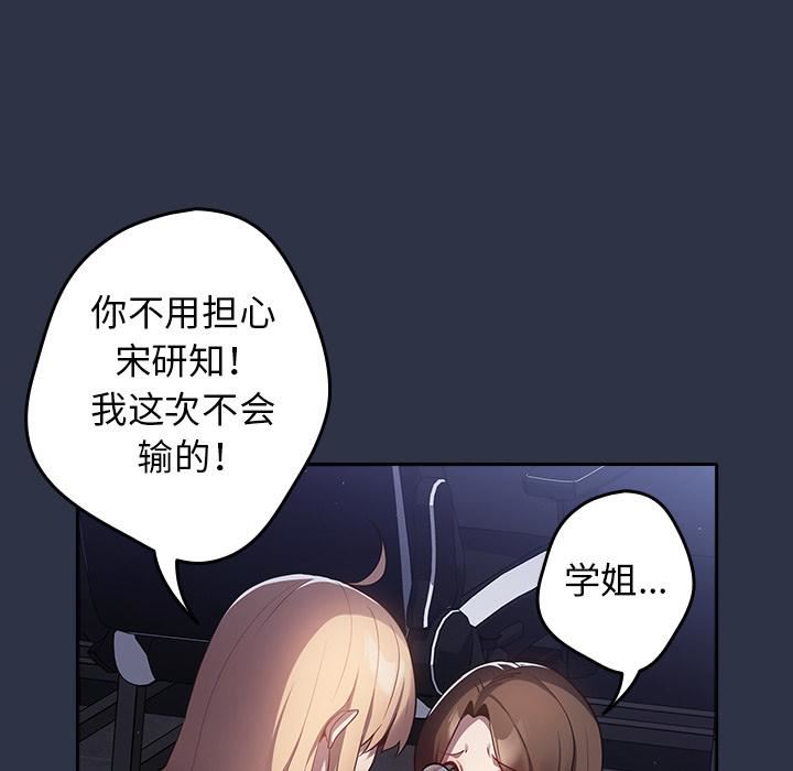 遊戲規則我來定第2話