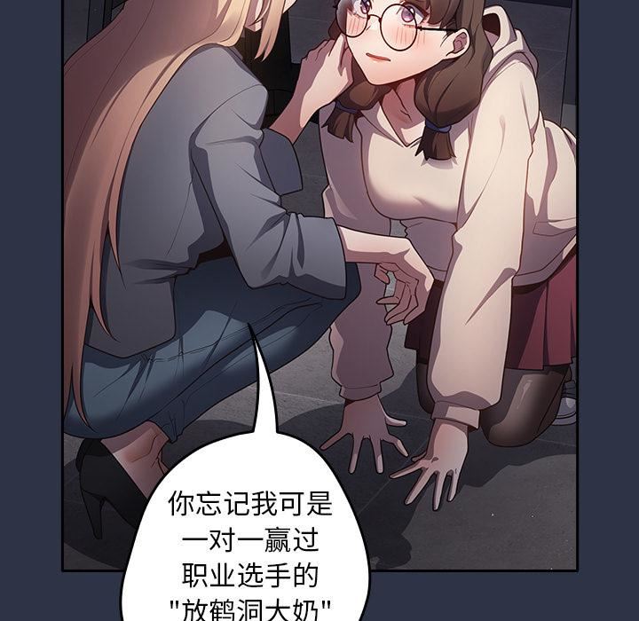 游戏规则我来定第2话