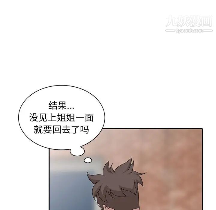 姐姐的秘密第27话