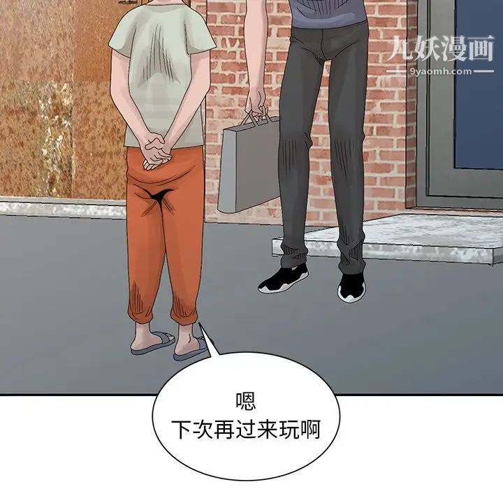 姐姐的秘密第27话