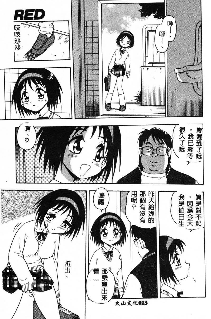 [しのざき嶺]RED[中][しのざき嶺]RED[中]