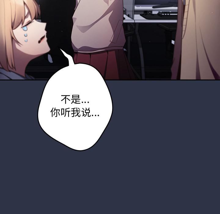 遊戲規則我來定第2話