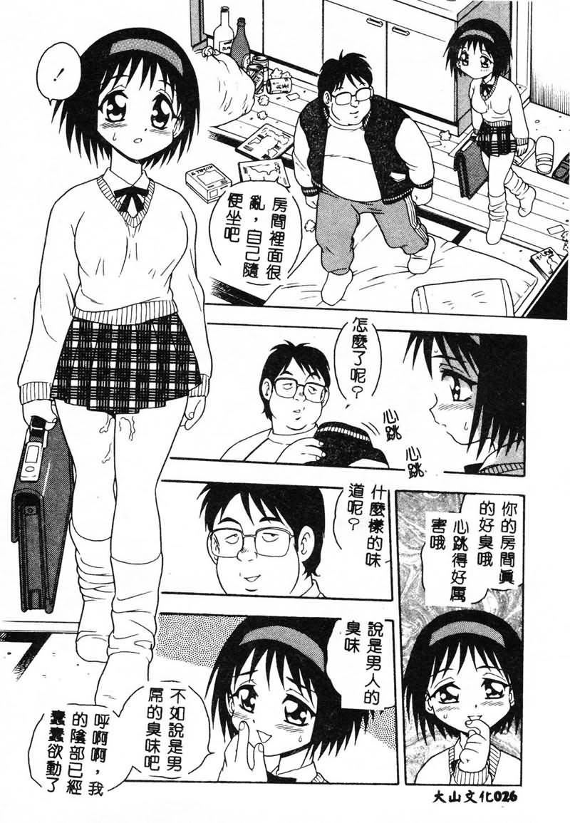 [しのざき嶺]RED[中][しのざき嶺]RED[中]