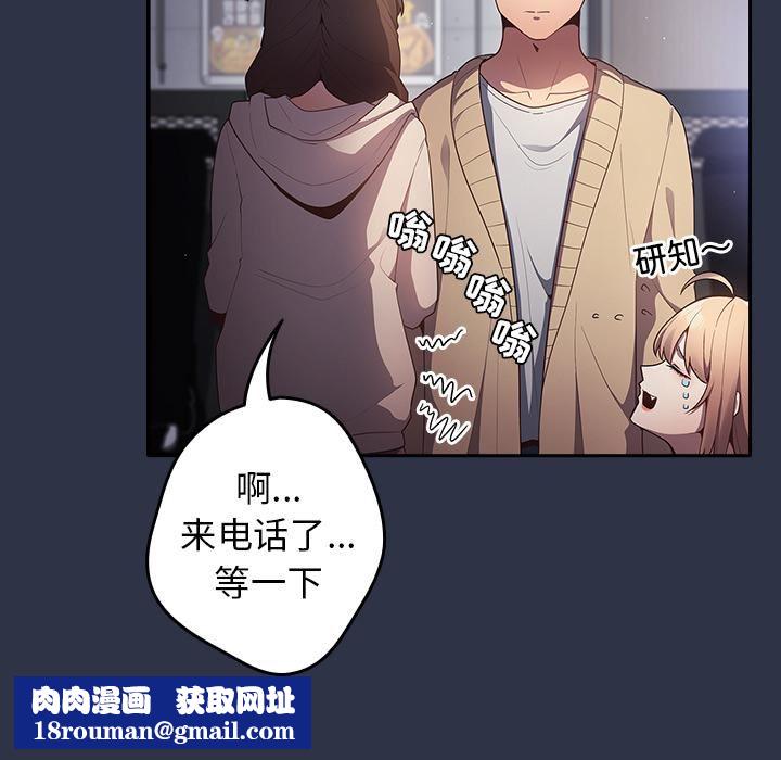 游戏规则我来定第2话