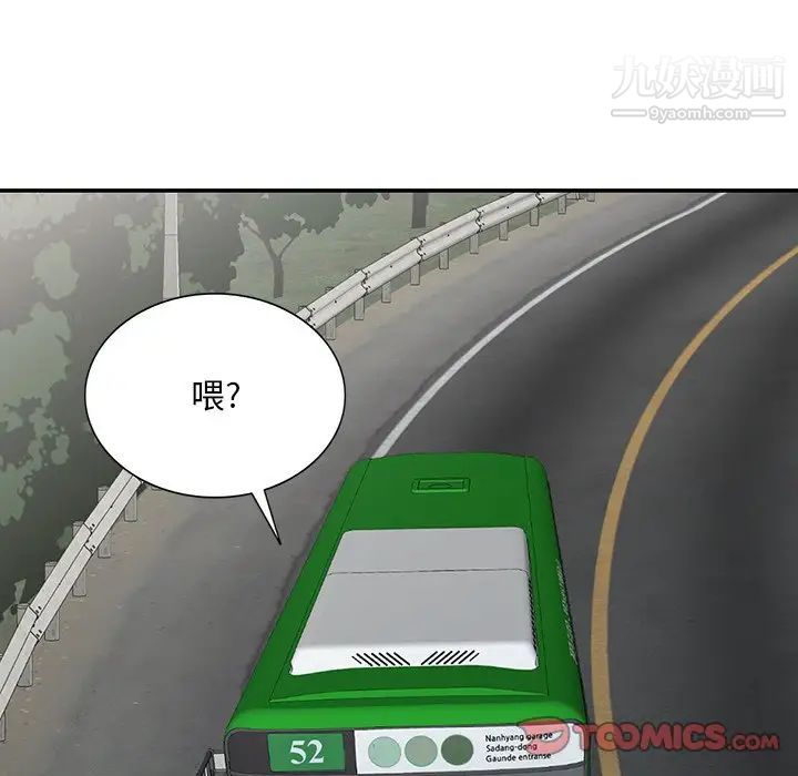 姐姐的秘密第27话