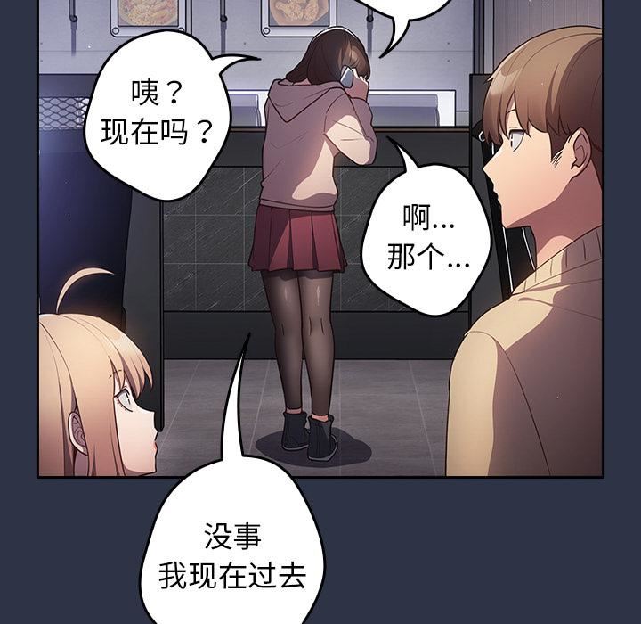 游戏规则我来定第2话