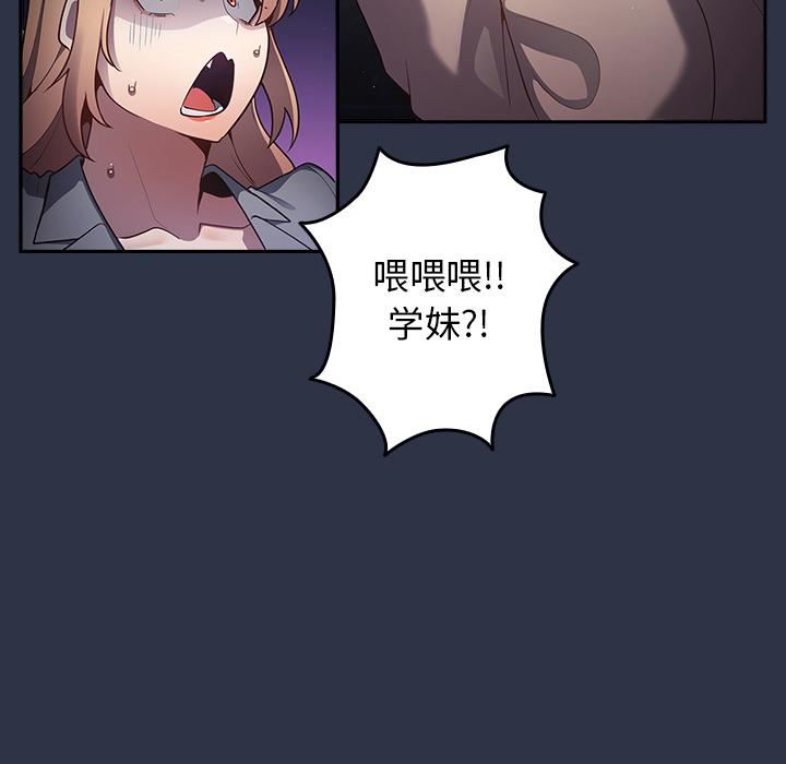 遊戲規則我來定第2話