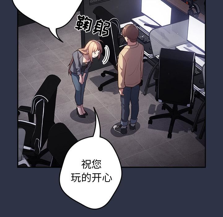 游戏规则我来定第2话