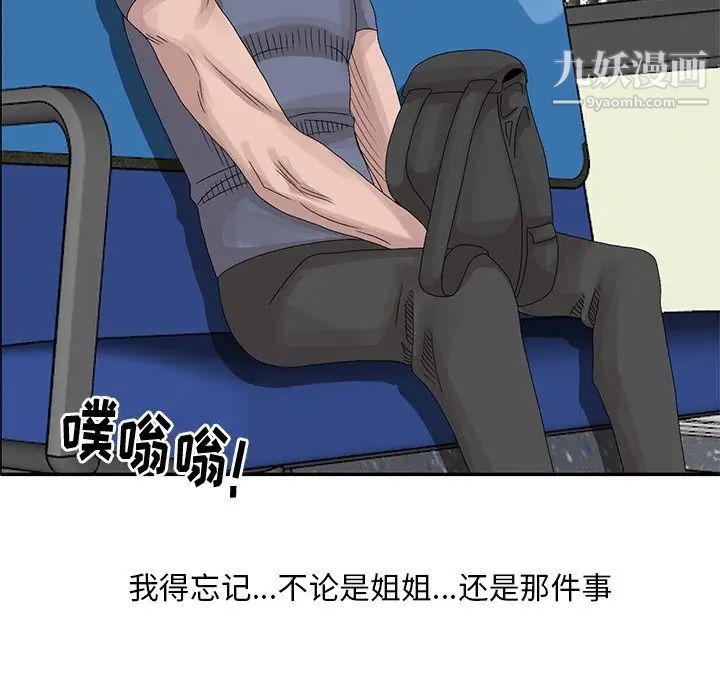 姐姐的秘密第28话