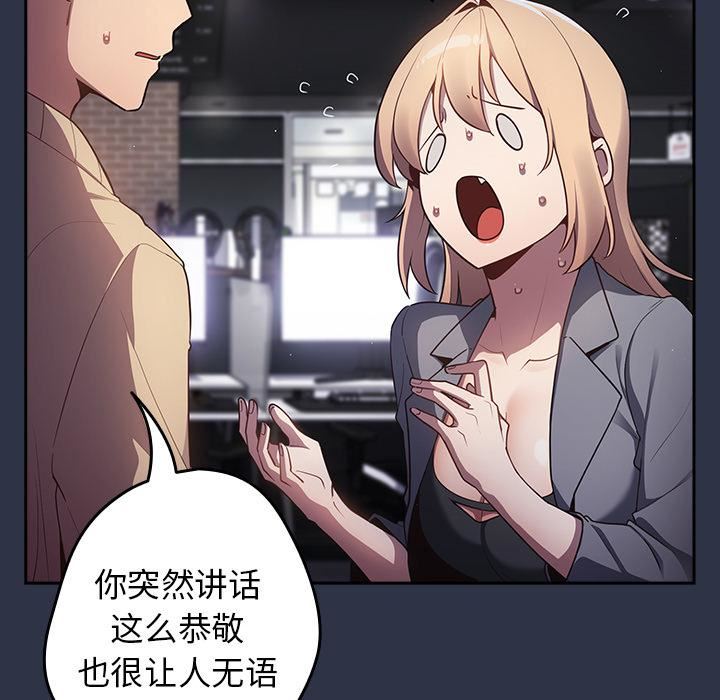 遊戲規則我來定第2話