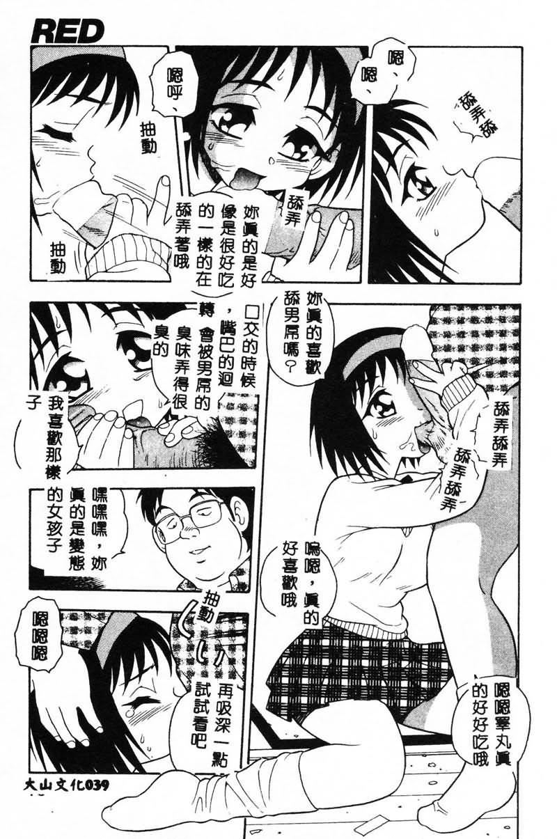 [しのざき岭]RED[中][しのざき岭]RED[中]