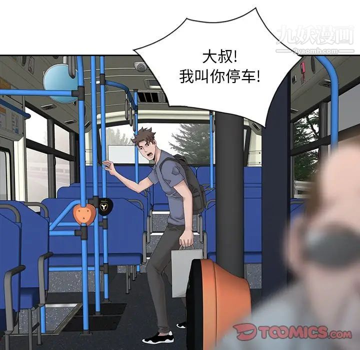 姐姐的秘密第28話