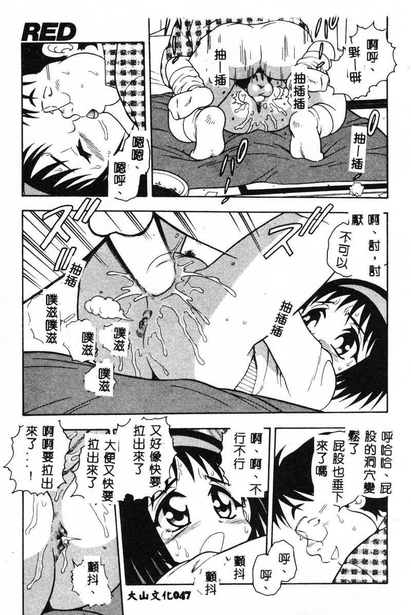 [しのざき嶺]RED[中][しのざき嶺]RED[中]