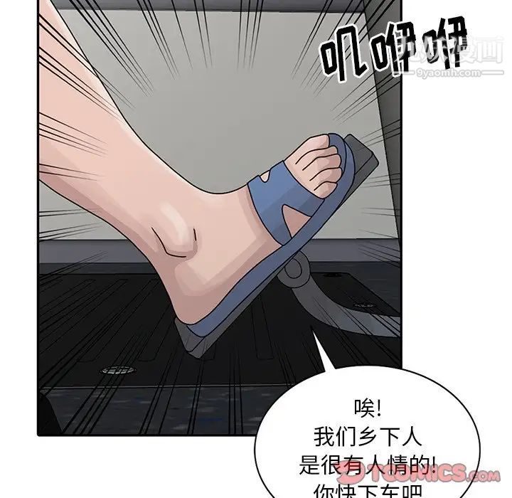 姐姐的秘密第28话