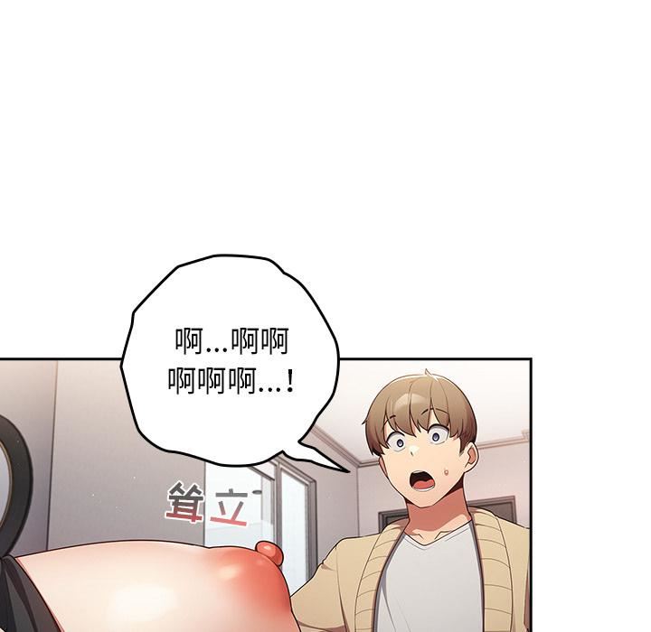 遊戲規則我來定第2話