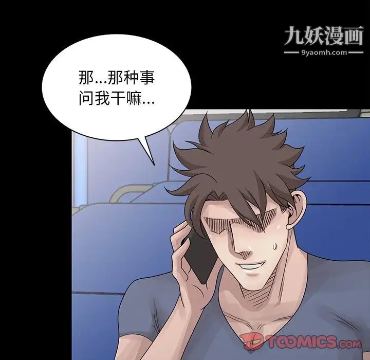 姐姐的秘密第28话