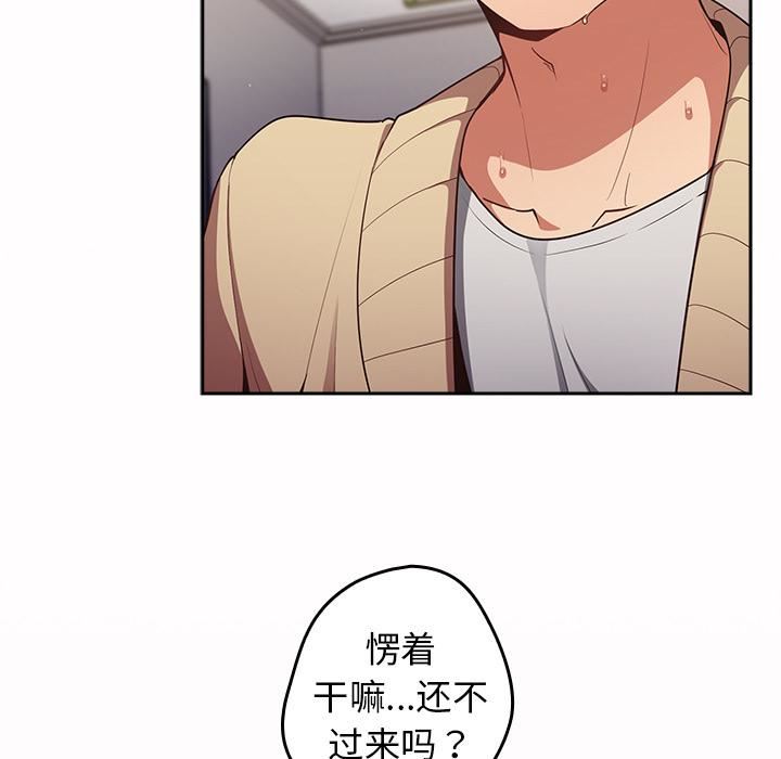 遊戲規則我來定第2話