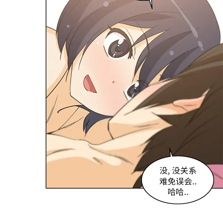 新来的女邻居第5话