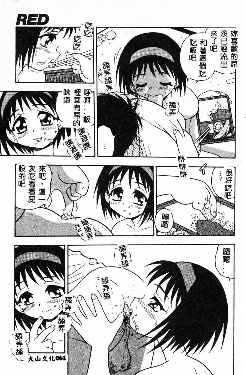 [しのざき岭]RED[中][しのざき岭]RED[中]