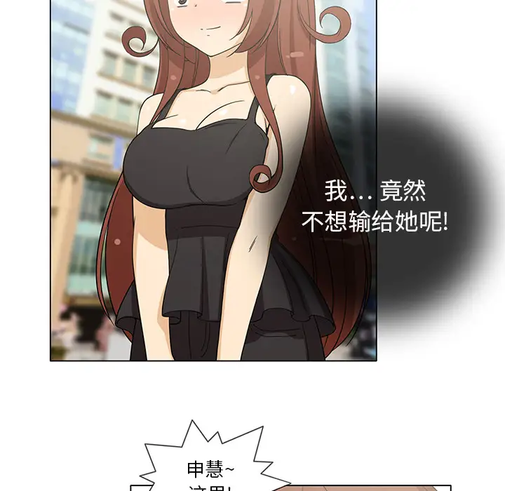 新来的女邻居第5话