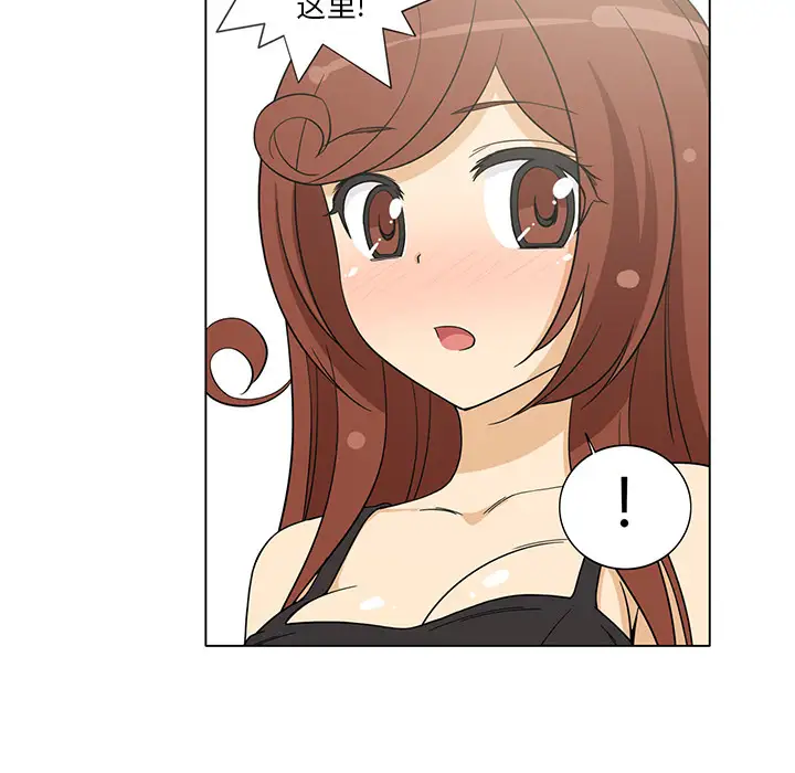 新来的女邻居第5话