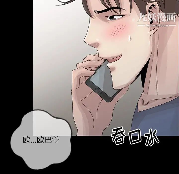 姐姐的秘密第28话