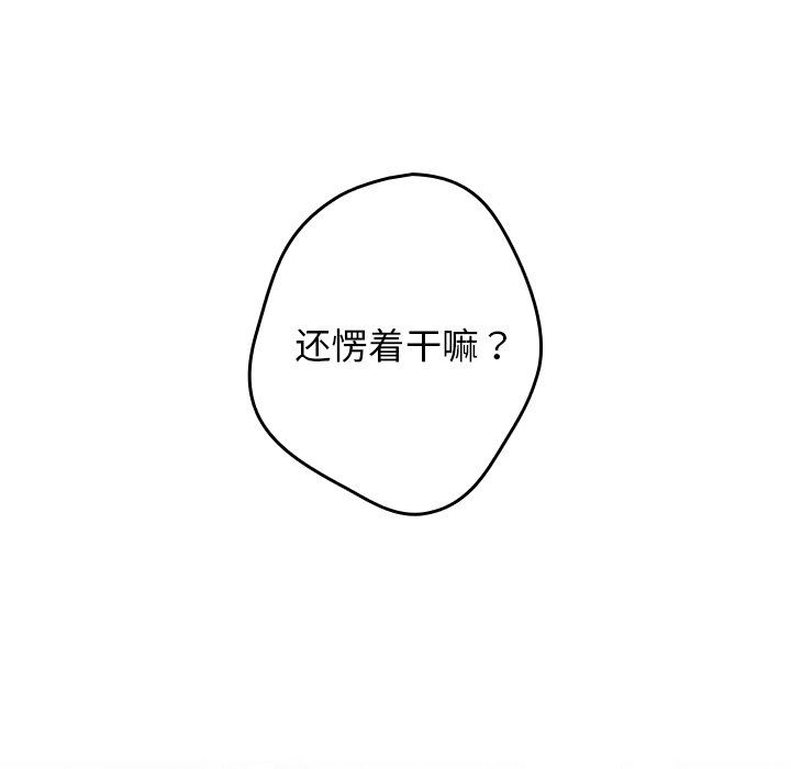 遊戲規則我來定第3話