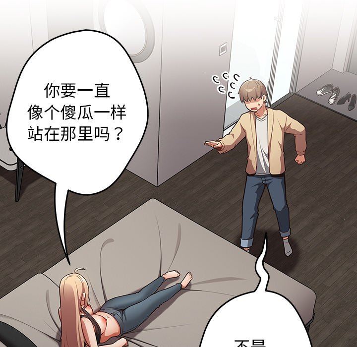 游戏规则我来定第3话