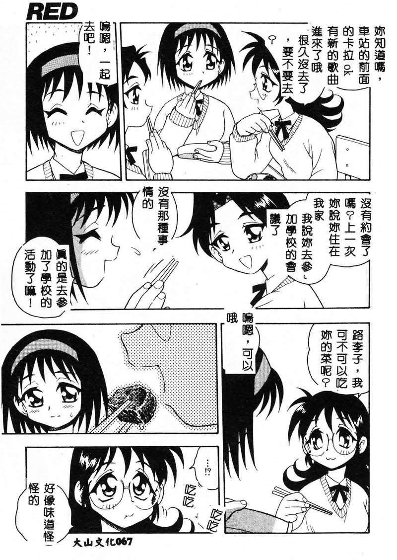 [しのざき嶺]RED[中][しのざき嶺]RED[中]