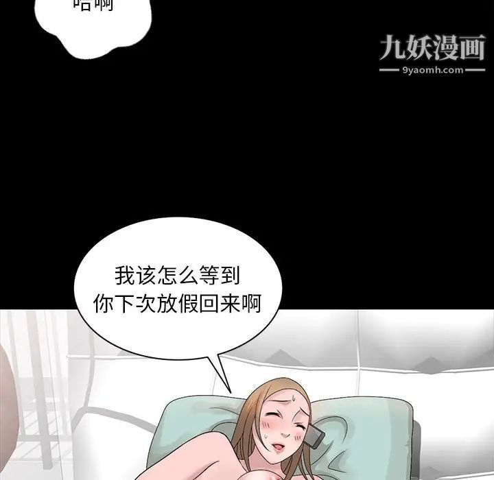 姐姐的秘密第28话
