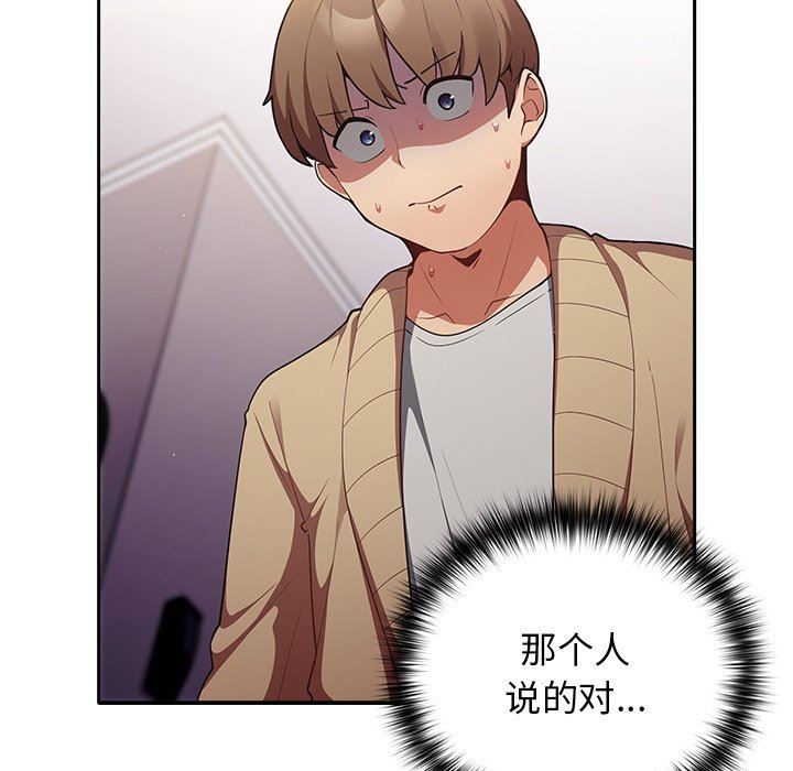 遊戲規則我來定第3話