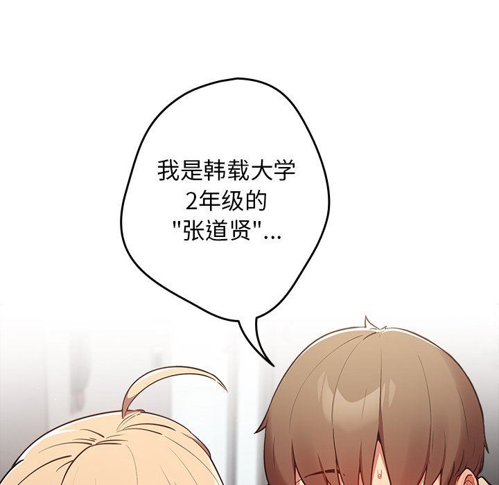 遊戲規則我來定第3話